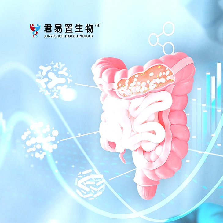 腸道菌群提取